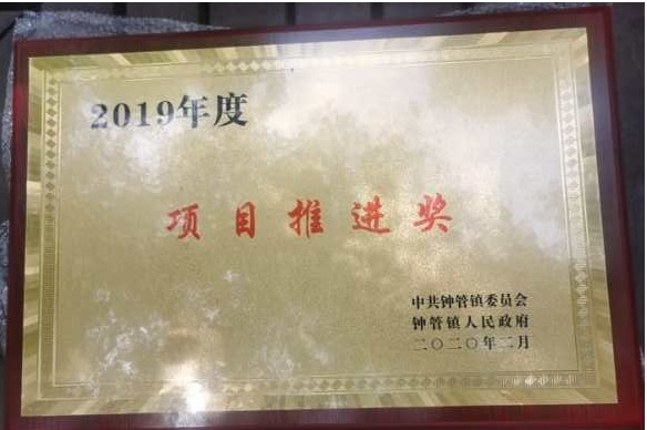 球友直播获得多项政府奖励